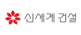 신세계 건설
